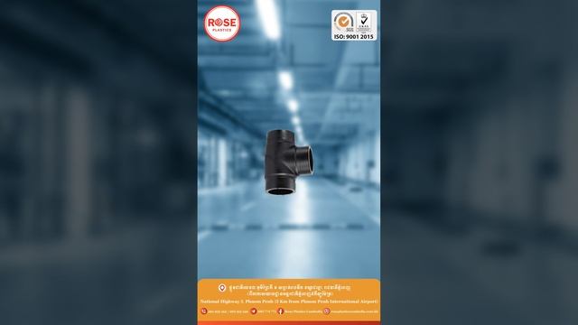 គ្រឿងតំណទុយោ HDPE