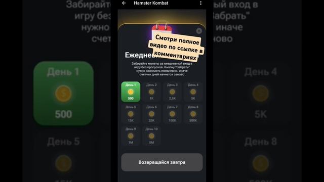 Hamster Kombat #hamsterkombat #кликер #notcoin