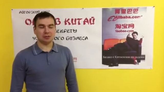 Окно в Китай. настройка
