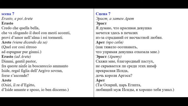 Гендель. Опера Giove in Argo HWV A14_русский текст