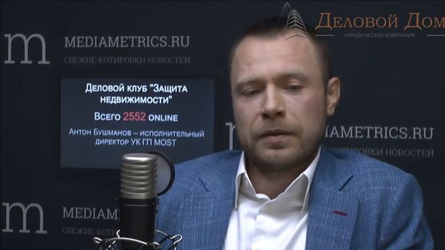 Деловой клуб  Защита недвижимости   Как получить максимальную выгоду от коммерческой недвижимости