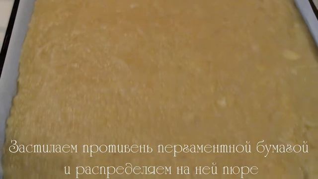 Как приготовить пастилу✶Детское меню✶Candy for toodlers✶