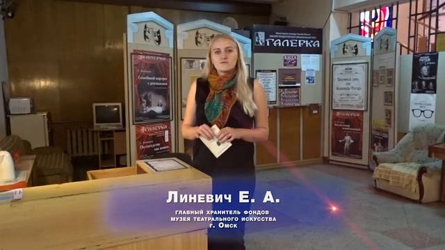 Новости Омских Музеев выпуск 241