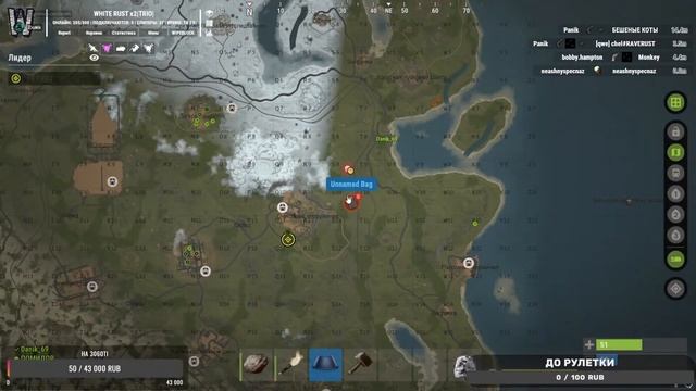 Rust! новый вайп!