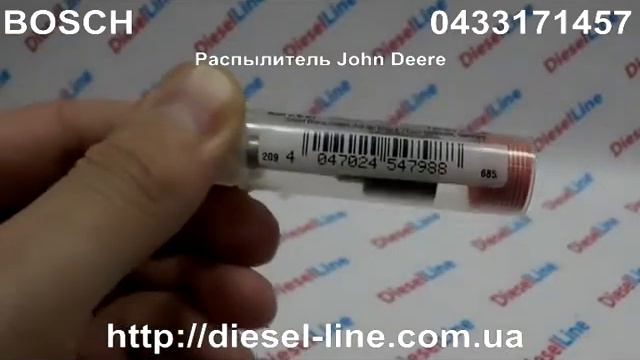 0433171457 Распылитель John Deere 9750 (двигатель 6081)