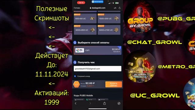 Я залутал 60UC БЕСПЛАТНО! А ты успеешь? PUBGM