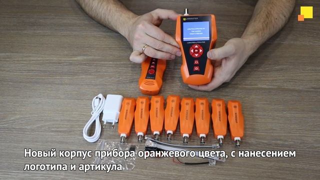Кабельный тестер с измерением длины, трассировкой кабельных линий и определением POE, 8 ответок