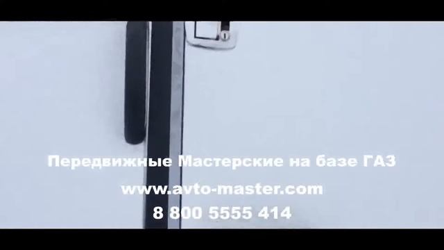 автомастерская газ Брянск
