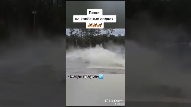 самые быстрые лодки на колесах