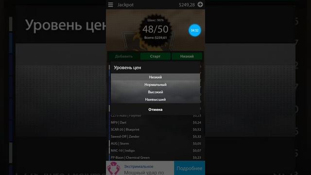 Джекпот-case opener