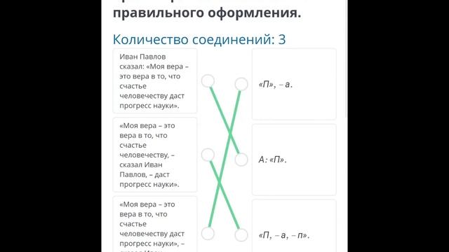 Русс.яз "Зелёная энергетика"6 класс за 6мая