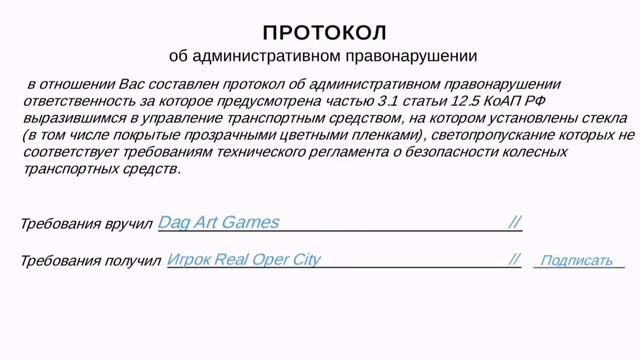 🤪Обзор обновы в Real oper city 4 Новые машины Дпс и т. д.