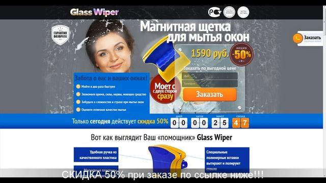 Купить Двухстороннюю Щетку Для Мытья Окон заказать в Новосибирске