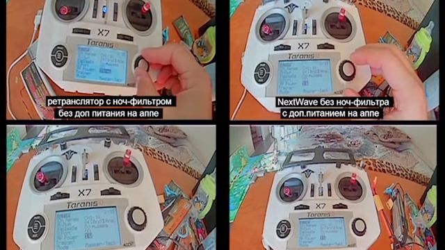 Сравнение приемников noname(ретранслятор) с NextWave 1G3 RF воздействие помех от frsky r9m