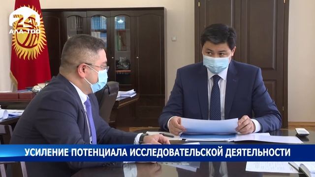 Улукбек Марипов поручил разработать единую базу данных аналитических продуктов