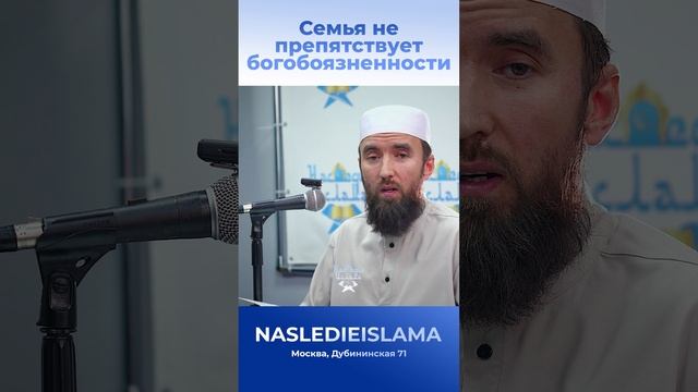 Семья не препятствует богобоязненности