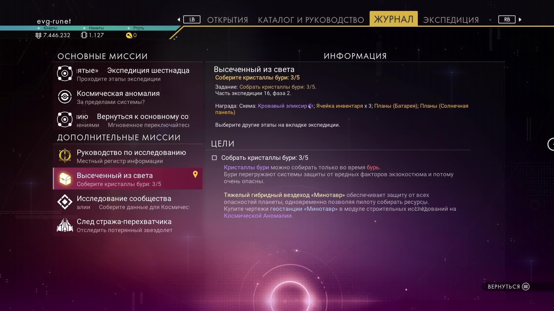 No Man`s Sky, экспедиция "ПРОКЛЯТЫЕ"(№3), прохождение на канале GEP-Games, приключения в космосе.