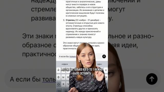 Какие 3 знака зодиака оставит искусственный интеллект в случае конца света?