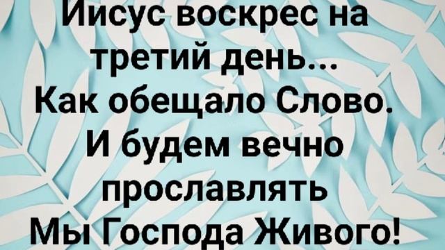 "ГОСПОДЬ ЖИВОЙ!" Слова, Музыка: Жанна Варламова