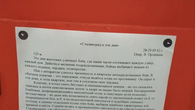 Выставка.  Музей кино (часть 6)