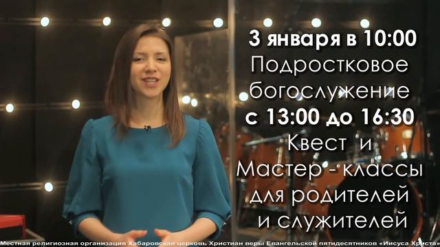 Новости церкви 22.12.2019