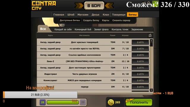 ►Контра Сити: Мини-Игры, Рулетки◄