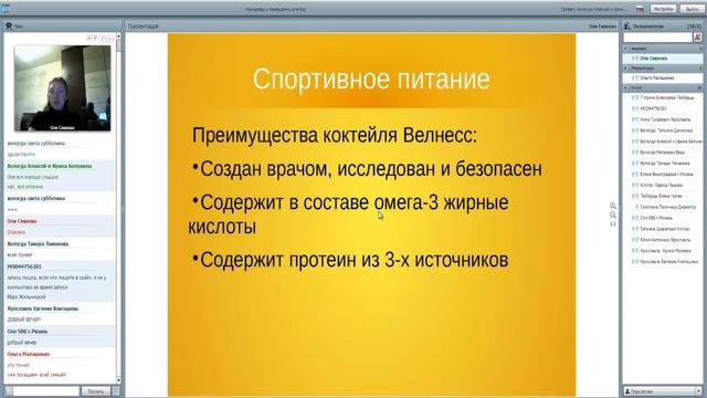 Спортивное питание