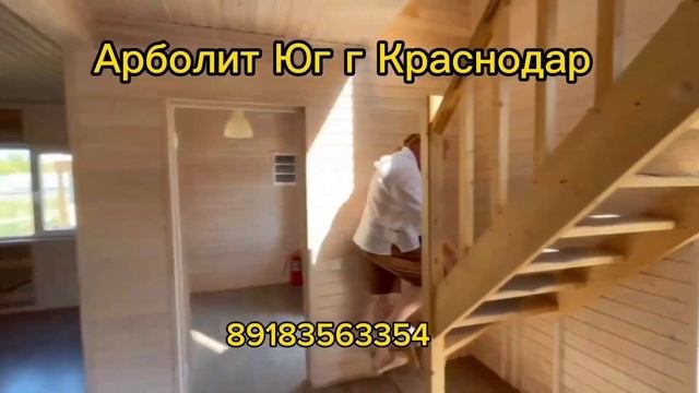 Арболит Юг Краснодар , 89183563354 , Строительство Домов Краснодар