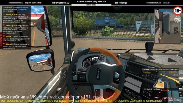 EURO 1 Виртуальный дальнобой онлайн по Euro Truck Simulator 2