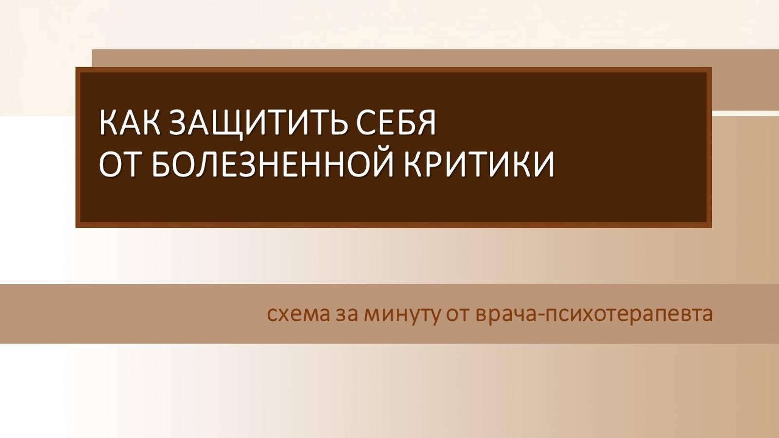 Отделить личность от действий