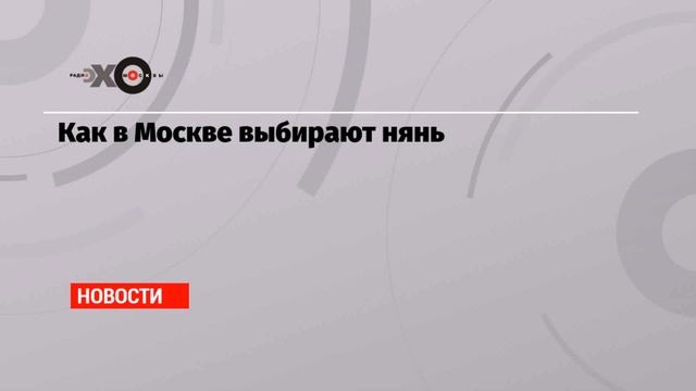 Работа В Москве Для Украинцев Няни (контакты в описании)
