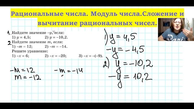 Рациональные числа. Часть 1.