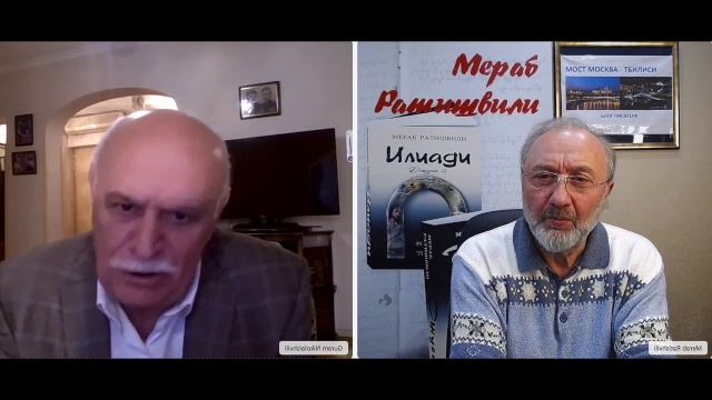 Мост Москва - Тбилиси, Гурам Николайшвили: США не нужна Грузия, только ее географическое положение.