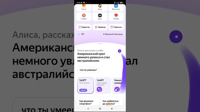 что с алисой