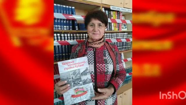«Комсомольцы Кубани» обзор новых книг Динской Межпоселенческой библиотеки