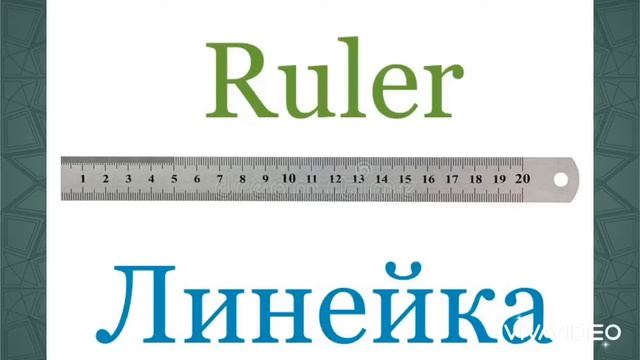 Lesson 3 School Vocabulary English and Russian Languages Vocabulary For Beginners