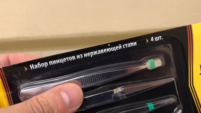 Набор пинцетов из нержавеющей стали, 4 шт, Sparta, Артикул 914845