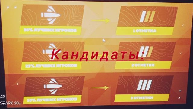 взятие отметок в танк блиц в ноябре