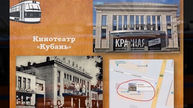 Видеолекция 'Виртуальный тур 'Трамвайчик № 2'