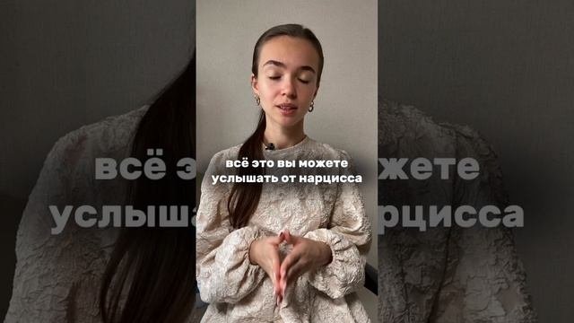 Нарциссизм