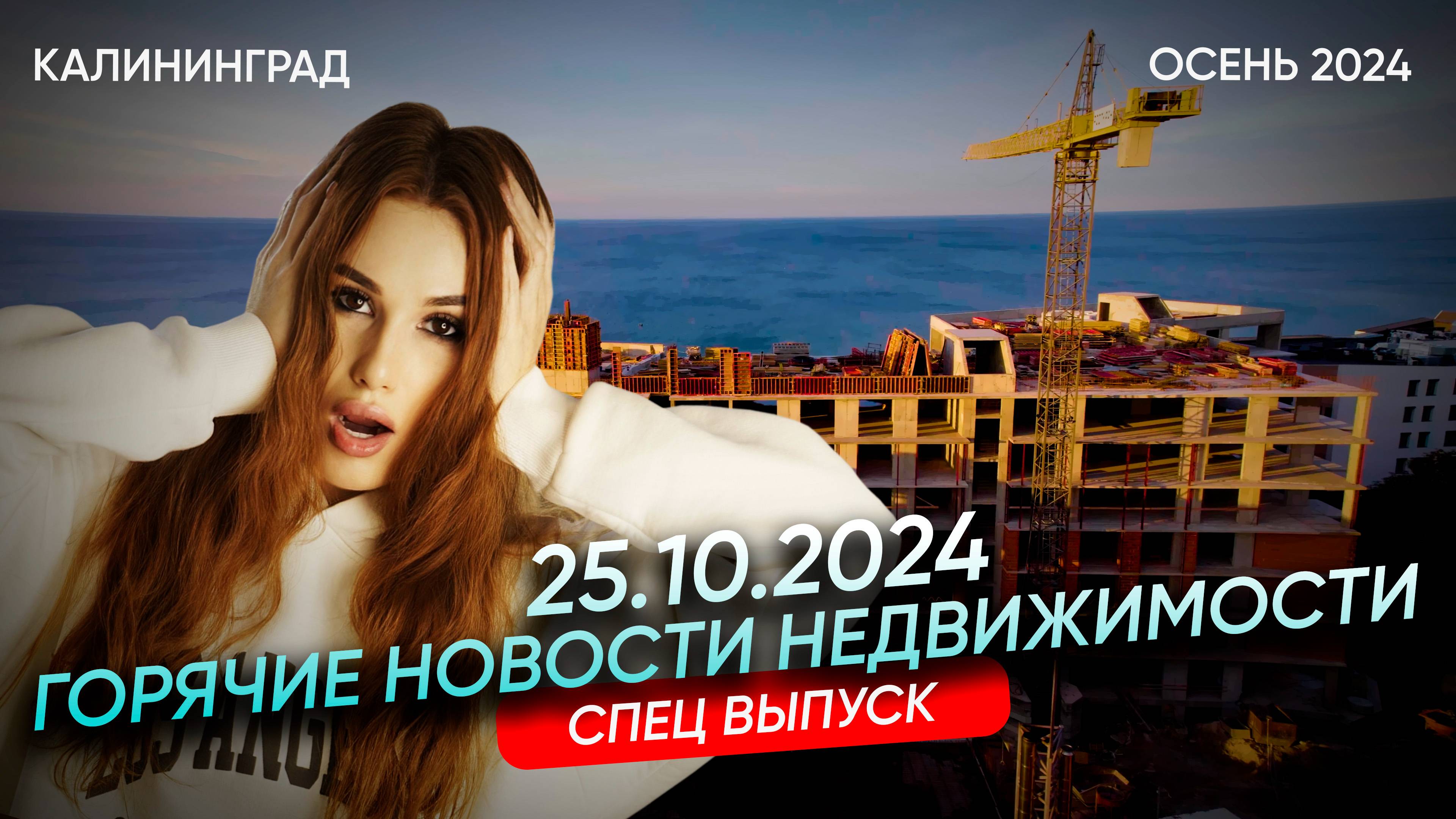 НОВОСТИ НЕДВИЖИМОСТИ: СТАВКА РАСТЕТ, РЫНОК СТОИТ, ИПОТЕКА ДОРОЖАЕТ! ЧТО ДАЛЬШЕ?