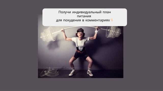 план питания how eat plan