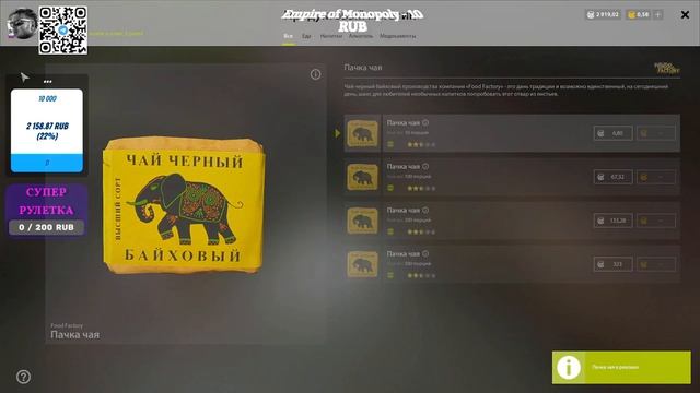 Не Морская рыбалка с Fox 👑 Фарм серебра #рыбалка с Fox#русскаярыбалка4#youtube