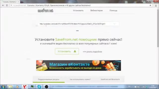 КАК ЛЕГКО СКАЧАТЬ ВИДЕО С YOUTUBE