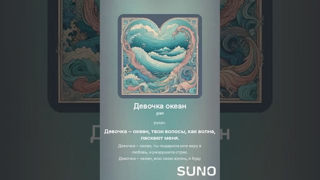 Девочка океан