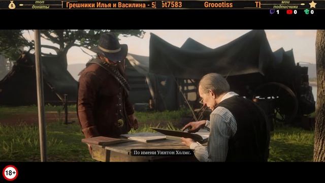 Red Dead Redemption 2... квесты + рыбалка... стрим №6