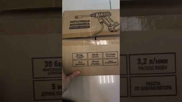 Порт минимойка