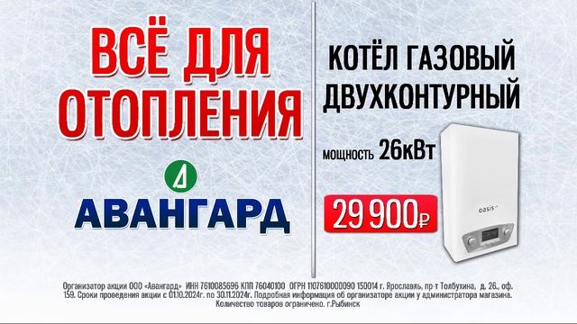МЕГАВЫГОДНО!!! Котел газовый бытовой настенный "Oasis" RE-26 ВСЕГО за 29990₽*