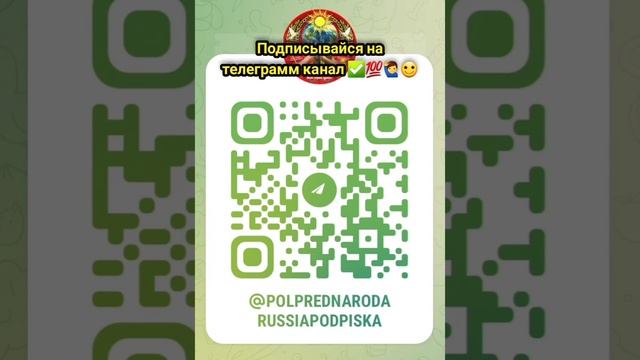 Подписывайся на телеграмм канал