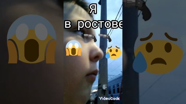 станция Ростов 24.06.23